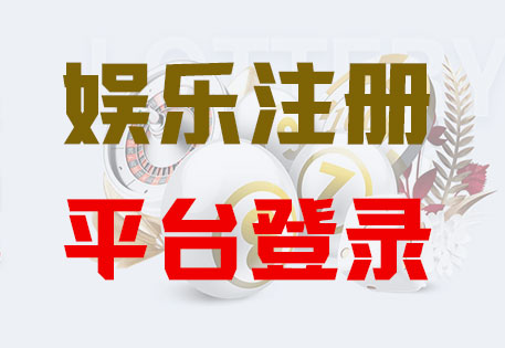 HONE-杏宇平台-官方授权注册服务中心